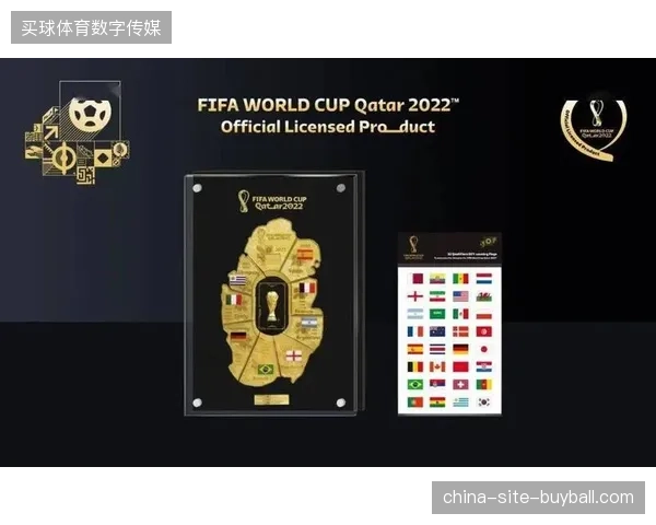 世界杯赛事执行授权商为何在流量峰值期遭遇库存归零窘境