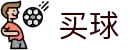 世界杯买球网 - 官方正版入口 - 世界杯中文直营买球通道与赛况直击